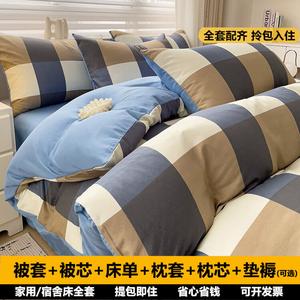 Antarctic Комплект постельного белья из 6 предметов для кровати 90 см (пододеяльник с наполнителем 2 кг), цвет Blue Large Grid, мягкий, приятный к телу