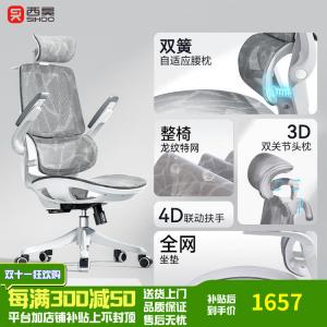 Кресло Xihao M59Pro эргономичное, компьютерное для дома и офиса, игровое для долгого сидения и учебы, M59 Gray [Dragon Pattern Full Mesh + адаптивная поясничная подушка + 3D подголовник, нейлоновые поворотные подлокотники]