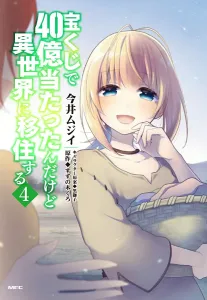 I Won 40 Billion in the Lottery and Moved to Another World 4 (MFC)