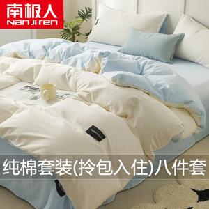 Antarctic Комплект постельного белья из 8 предметов (1.5 м, зимнее одеяло 4 кг), цвет белый + голубой, 100% хлопок