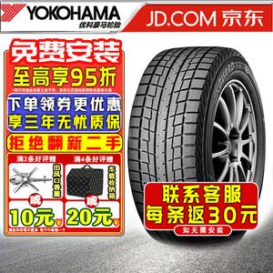 Зимние шины Yokohama Yokohama IG52C (не поставляются по отдельности, поставляются комплектами по 4 шт.) Uni-Steering 235/55R17 99T