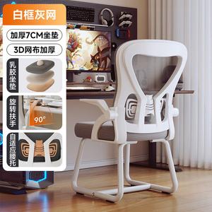 SIHOO SIHOO M39 эргономичное кресло для компьютера, белая рама, серая сетка