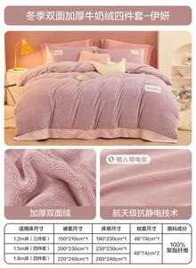 Boyang Комплект зимнего постельного белья из 3 предметов (простыня на резинке 120 см, пододеяльник 150х210 см), утолщенный молочный бархат