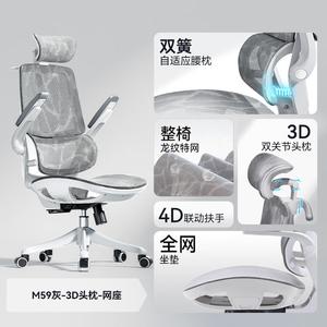 Эргономичное кресло SIHOO M59Pro Gray Dragon Pattern