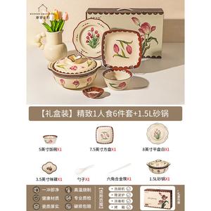 Modengzhufu Набор тарелок и мисок Tulip, винтажная посуда в подарочной коробке, подглазурные цветные тарелки, подарок на новоселье и свадьбу, набор для 1 персоны + 5 л керамический горшок, 6 предметов