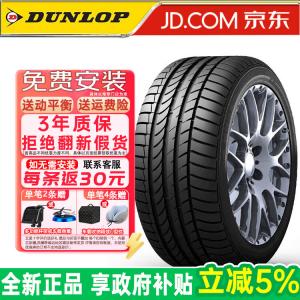 Dunlop Шины 235/45R18 98Y Volkswagen Passat SP Sport Maxx TT