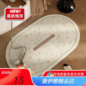 Y U-LIVE Ковер 80х120 см из диатомита для ванной комнаты, абсорбирующий, нескользящий, в стиле ваби-саби, GZN-Autumn Dance-Circular