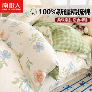 Antarctic Комплект постельного белья 1.2м, 3 предмета: пододеяльник 150x200 см