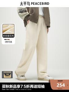 Брюки мужские Peacebird Scimitar жаккардовые, бежевый