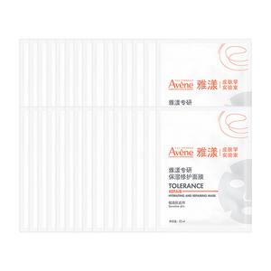 YAYANG Специально разработанная увлажняющая и восстанавливающая маска для лица, увлажнение и гидратация 25мл*5 шт/коробка Avène, 25ml/tablet*30