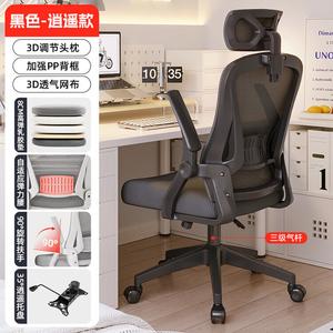 Компьютерное кресло SIHOO 35° Xiaoyao Style Black - Level 3 Air Rod 3D, эргономичное офисное кресло с регулируемыми подлокотниками, для длительной работы