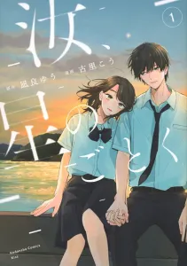 You, Like a Star (1) (KC KISS)