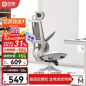 SIHOO M59AS эргономичное кресло, офисное кресло, домашний компьютерный стул, эргономичное сиденье, игровое кресло для студенческого общежития