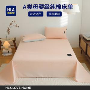 Hailan House Простыня 120х230 см из 100% хлопка, цвет Cream Pink, стиранная хлопковая ткань класса А