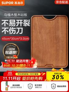 Supor Разделочная доска из эбенового дерева, утолщенная и увеличенная, для домашнего использования, квадратная, с канавками, 45*30*3см