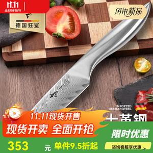 Mad Shark Нож для фруктов San De, дамасский, 12,5 см