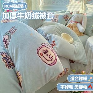 Yalu Пододеяльник 220х240 см из молочного бархата, 4 предмета, цвет Labubu