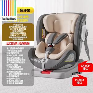 Детское автокресло, портативное бустер-сиденье для младенцев, подходит для возраста 0-12 лет, модель Luxury, ISOFIX жесткое крепление + верхний ремень LATCH + вращение на 360° + боковая защита + большое Bebebus