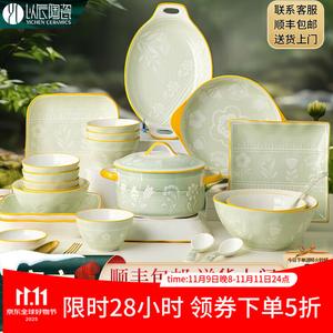 Набор посуды Yichen2025 Jingdezhen из 38 предметов для 4 персон: керамические миски и тарелки с палочками для еды, высококачественный костяной фарфор с подглазурной росписью, включая большую суповую миску