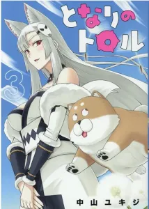 The Troll Next Door (3) (Heroes Comics Wild)