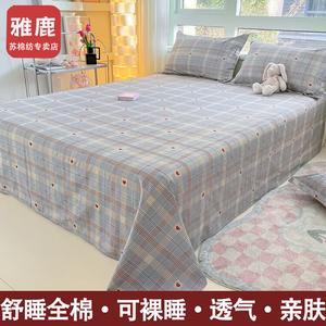 Yalu Комплект постельного белья из 4 предметов (простыня 150 см, пододеяльник 200х230 см), хлопок