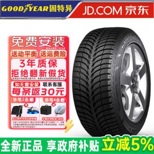 Goodyear Зимние шины 205/60R16 92T UG ICE+, продается только комплектом