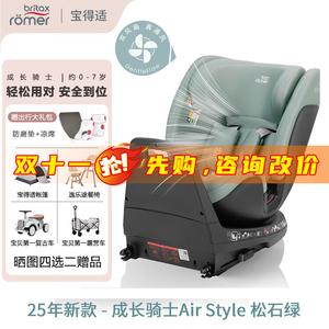 Детское автокресло Growth Knight Air Ventilated для детей от 0 до 7 лет, сертифицировано ISize, реверсивное с вращением на 360°, цвет Turquoise, версия Air Ventilated Britax