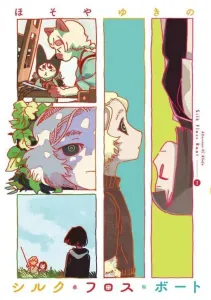 Silk Floss Boat (2) (Afternoon KC)