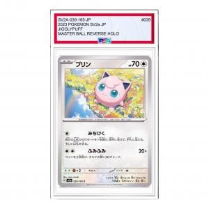 Карта Pokemon Pokemon Card 151 [SV2a 039/165] 'Jigglypuff C'
