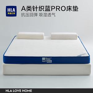 Hailan House Матрас латексный 150х200 см, тип A, вязаный синий PRO, белый, толщина около 9 см