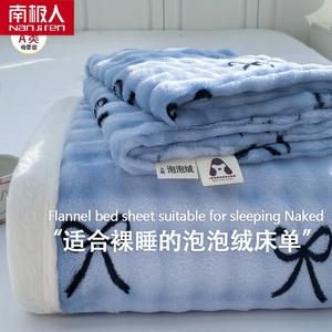 Antarctic Комплект постельного белья из 3 предметов (простыня 200х230 см, 2 наволочки), молочный бархат, флисовая подкладка, утепленный