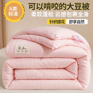 Yalu Одеяло 150х200 см, хлопок и соевое волокно, вес ~4,5 кг, цвет Rose Pink