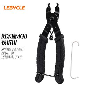 Инструмент LeBycle для разборки пряжки велосипеда