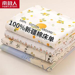 Antarctic Простыня 230х250 см из 100% хлопка, цвет R Sugar Orange