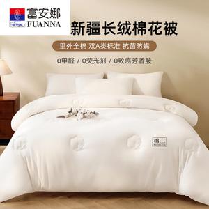 Fuanna Одеяло зимнее 150х200 см, вес 2,5 кг, хлопок Синьцзян, белое