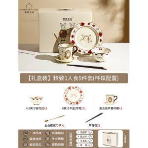 Modern Housewife Modengzhufu Hela Rabbit подарочный набор посуды на новоселье, день рождения или свадьбу, изысканный обеденный набор на 1 персону (чашка и тарелка), 5 предметов