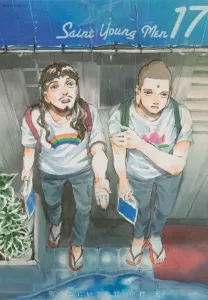 Saint Young Men (17) (Morning KC)