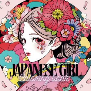 Japanese Girl Coloring Book: Exquisite Kawaii Art and Traditional Kimono Designs: 50 Detailed Illustrations of Japanese Beauty and Culture | Perfect for Adults and Teens Who Love Anime and Fashion