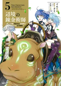 The Frontier Alchemist: I Can't Go Back to a Workplace with Zero Budget Now ~ 5 (MFC)