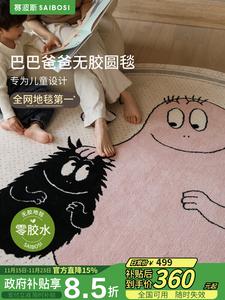 Saipos Ковер 120х120 см для детской комнаты, непромокаемый и антибактериальный, круглый