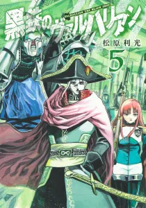 Black Steel Valhalla 5 (Young Jump Comics)