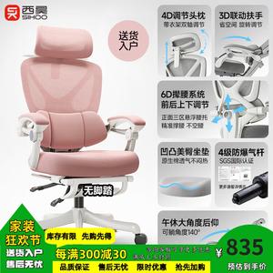 SIHOO CC300/C100, эргономичное компьютерное кресло с поясничной поддержкой, 6D поддержкой спины, откидыванием, алюминиевыми ножками, связанными подлокотниками, четырехуровневой газовой пружиной, розовое.