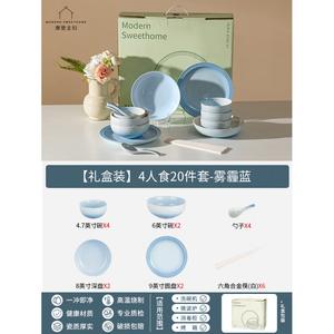 Modengzhufu MONAZONE набор посуды на 4 персоны, 20 предметов, подарок на новоселье, подарочная коробка, цвет smog blue