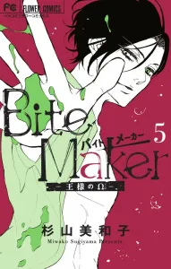 Bite Maker 5 Acrylic Stand & Sticker Limited Edition (Flower Comics)