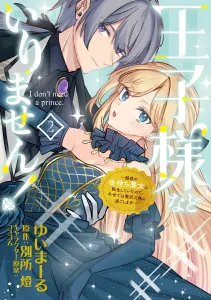 I Don't Need a Prince! 2: I Was Reincarnated as a Rich Villainess Extra, So I'll Live in Luxury This Time (Flos Comic)