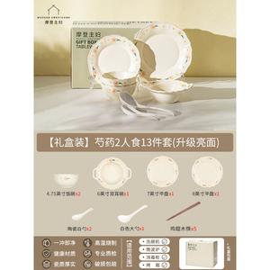 Modengzhufu Набор посуды с подглазурным рисунком пион, 13 предметов, 2 персоны, чаши, тарелки, палочки, подарок на новоселье, размеры и вес в описании