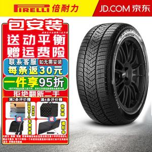 Зимние зимние шины Pirelli S-WNT (поставляются не по отдельности, а комплектами по 4 шт.) 255/50R19 103V Porsche