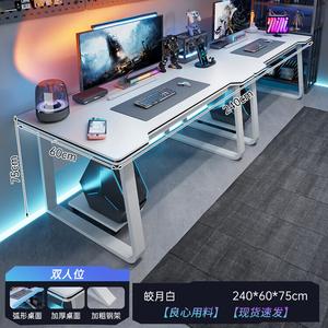 Письменный стол Chuxuezhe 240 см, U-образный двойной, с 2 держателями для системных блоков, цвет Bright Moon White