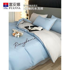 FUANNA Комплект постельного белья, 4 предмета, 150 см, для матраса 200x230 см