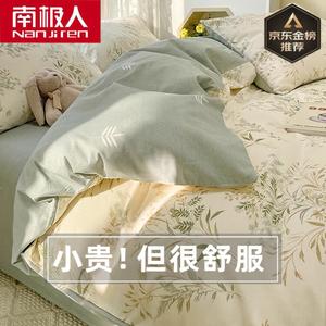 Antarctic Пододеяльник 180х220 см из 100% хлопка, ткань Y Xiancao, не скатывается